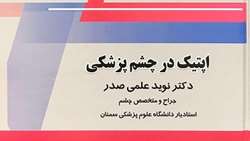 منتشر شد...