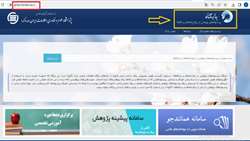 آغاز به کار پایگاه پیشنهادهای پژوهش در پایان نامه ها و رساله ها