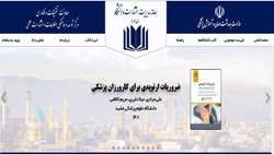  درباره سامانه مدیریت انتشارات دانشگاه - سامانه مداد