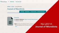 راه اندازی وب سایت مجله جدید Journal of Microbiota دانشگاه علوم پزشکی استان سمنان