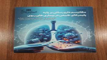 کتب منشر شده در سال 1403