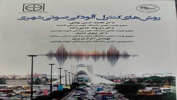 کتب منشر شده در سال 1404