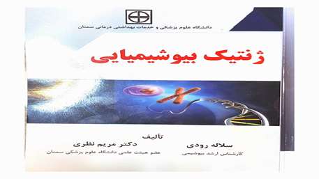 کتب منتشر شده در سال 1402